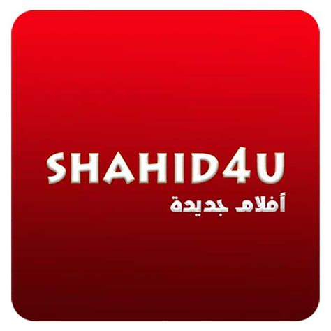 shahid 4 you net.